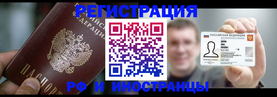 где прописаться в Приморско-Ахтарске