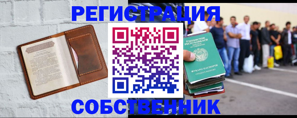 временная регистрация адрес в Приморско-Ахтарске